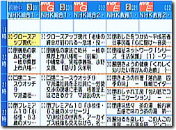 EPG�i�d�q�ԑg�\�j