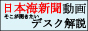 ���{�C�V�����悻�������������f�X�N���