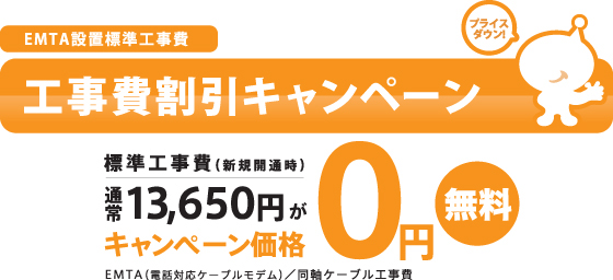 工事費.jpg