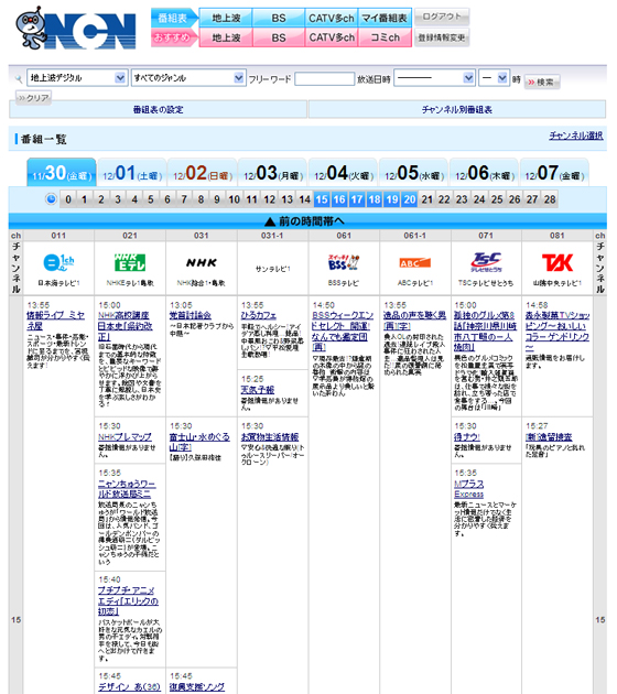 Bs テレビ 番組 表