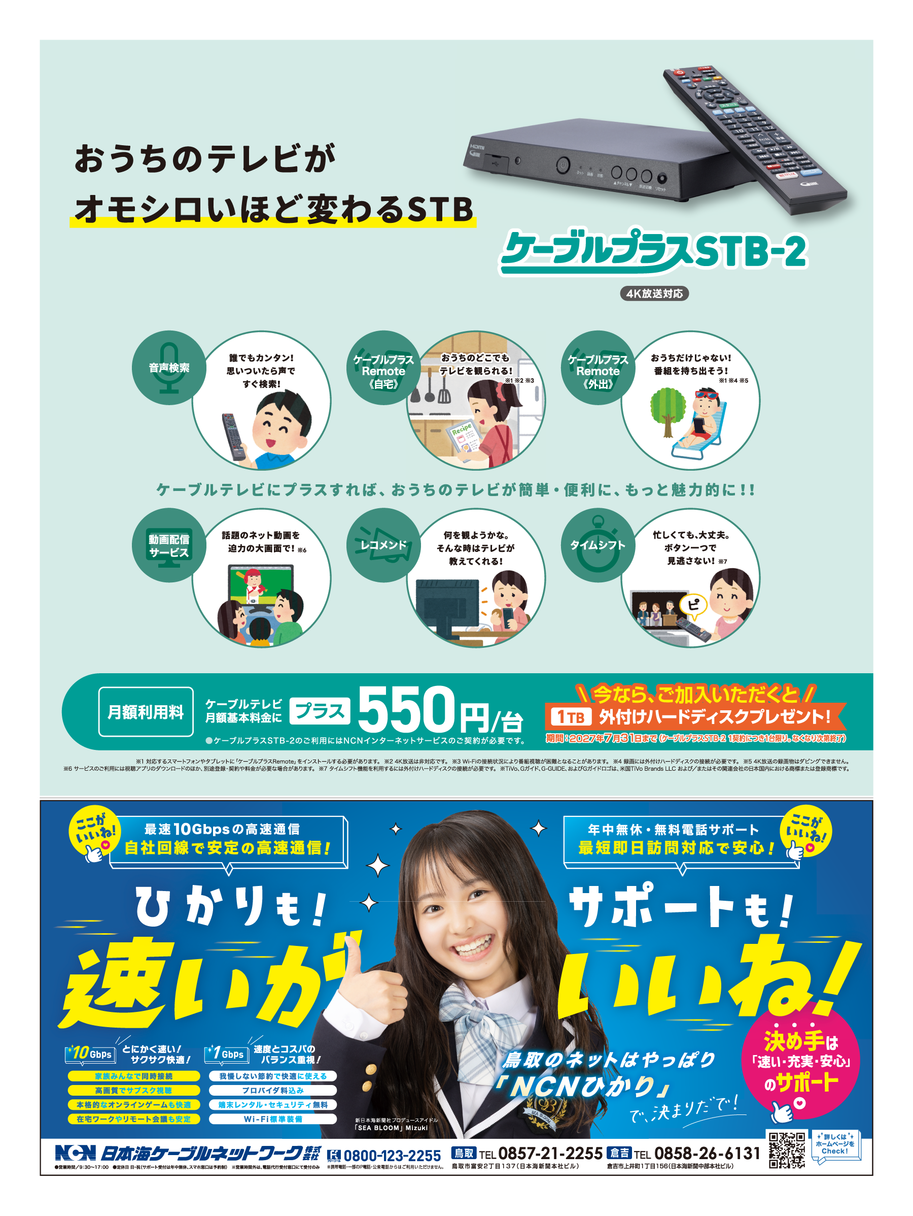 09_ピットマガジン4.png