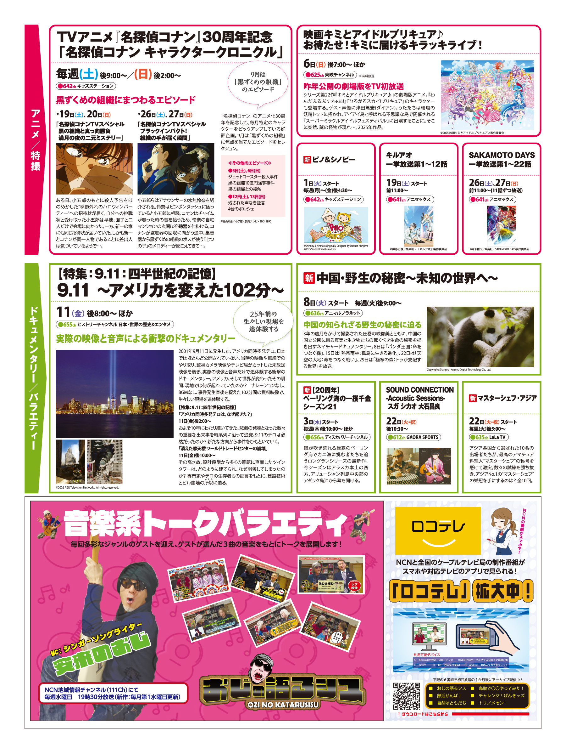 09_ピットマガジン2.png