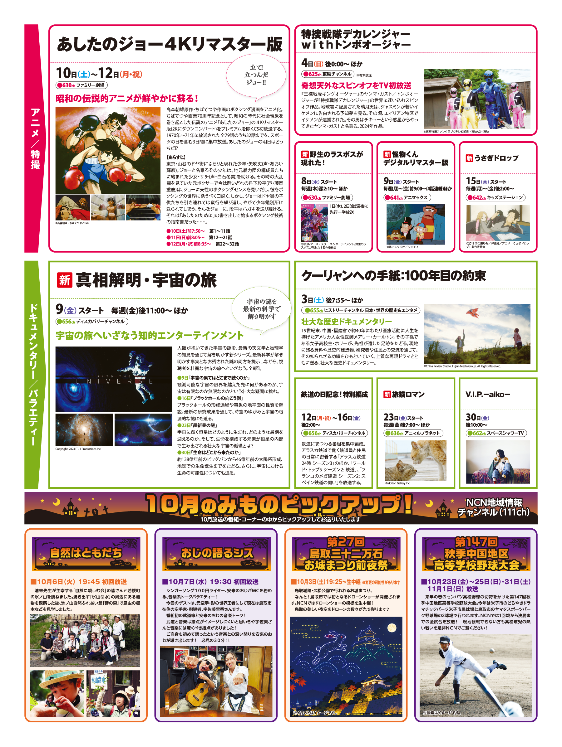 10_ピットマガジン2.png