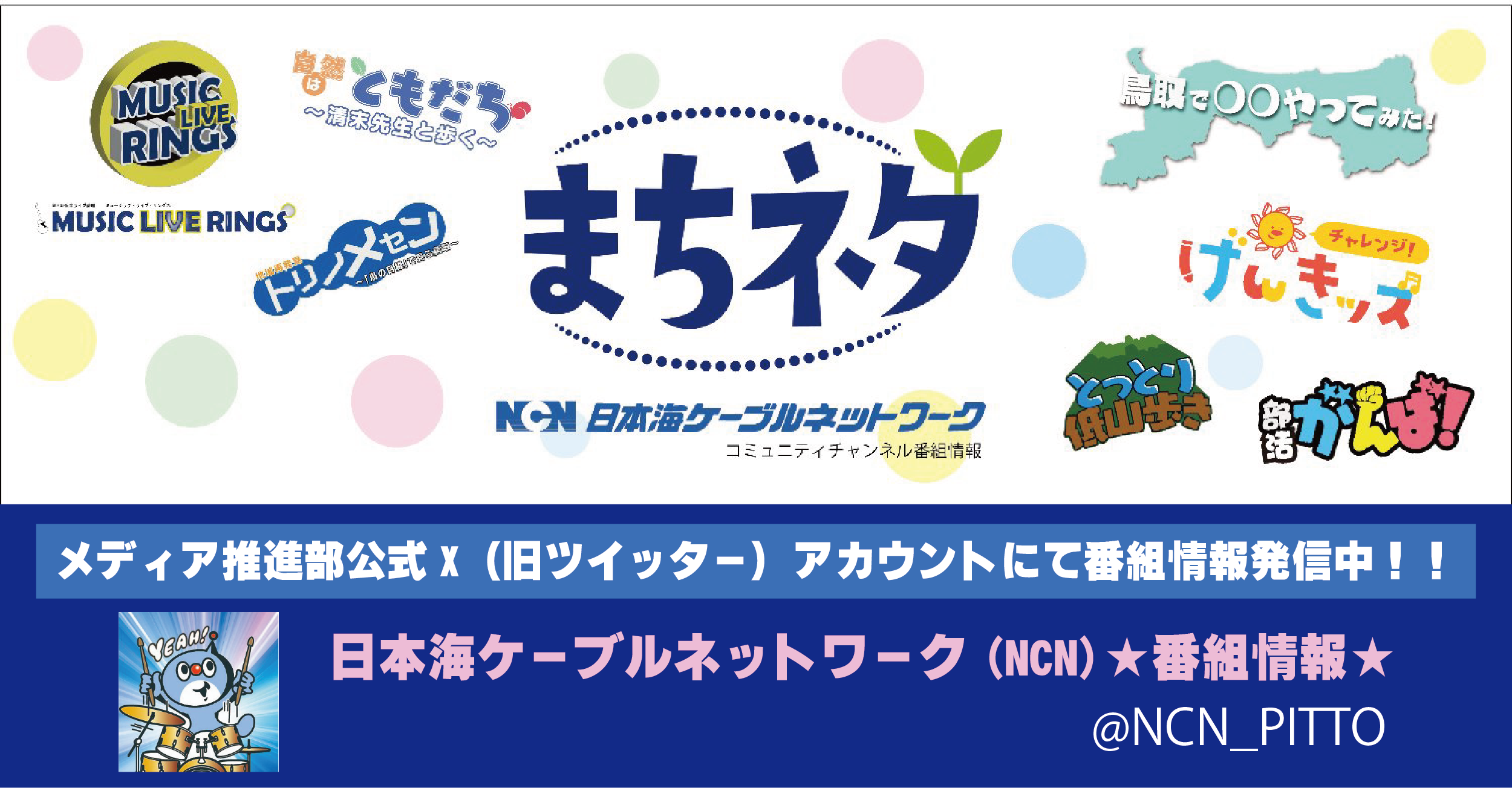 制作カルーセルバナー画像2023.png