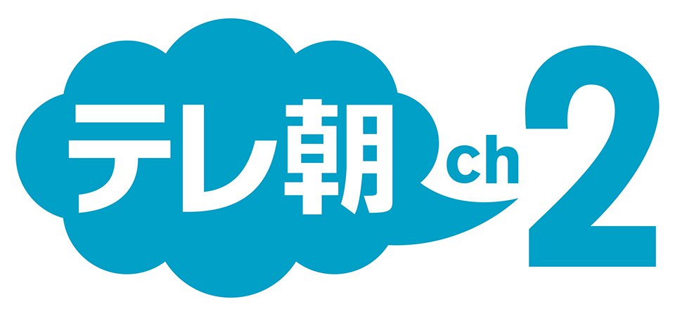 テレ朝ch2ロゴ配布用_シアン(RGB).jpg