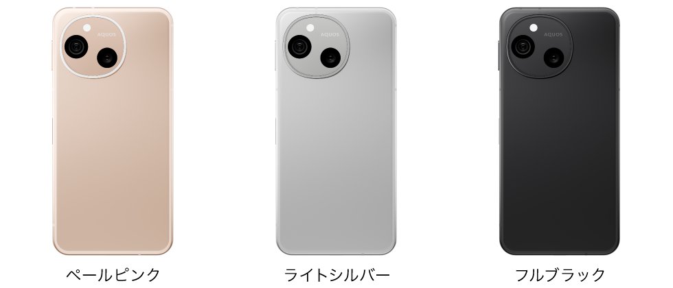 AQUOSsense10端末カラー3種類.png