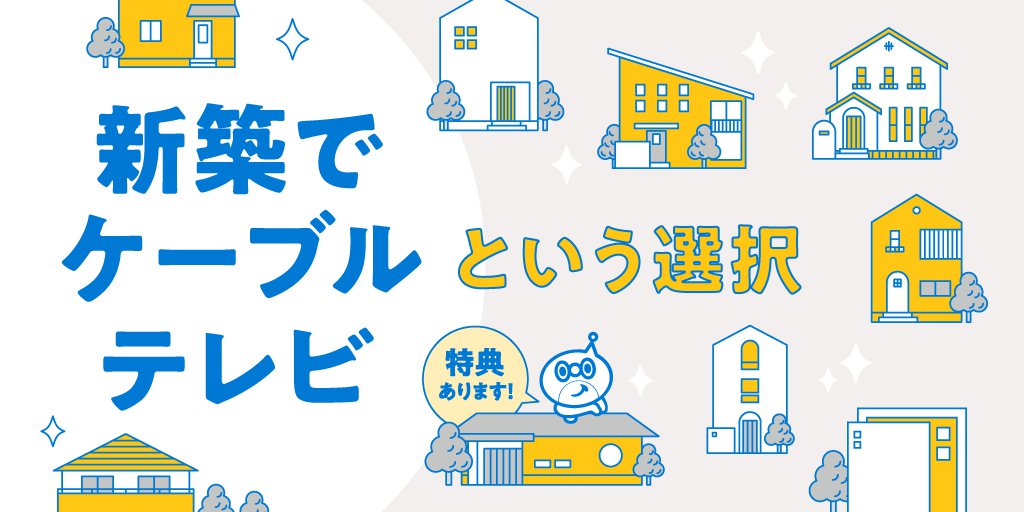 ハウスメーカー特典_サービス案内ページバナー.png