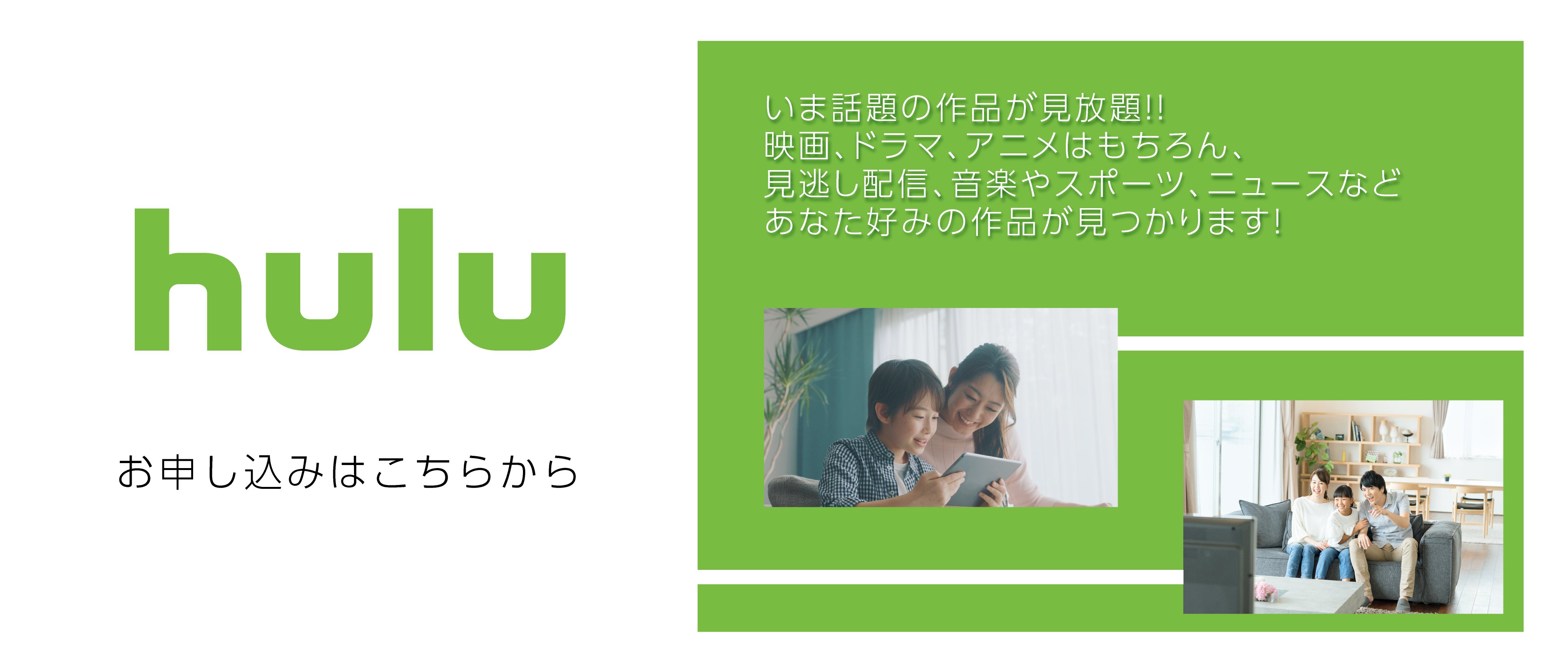 202204Hulu導線バナー.png