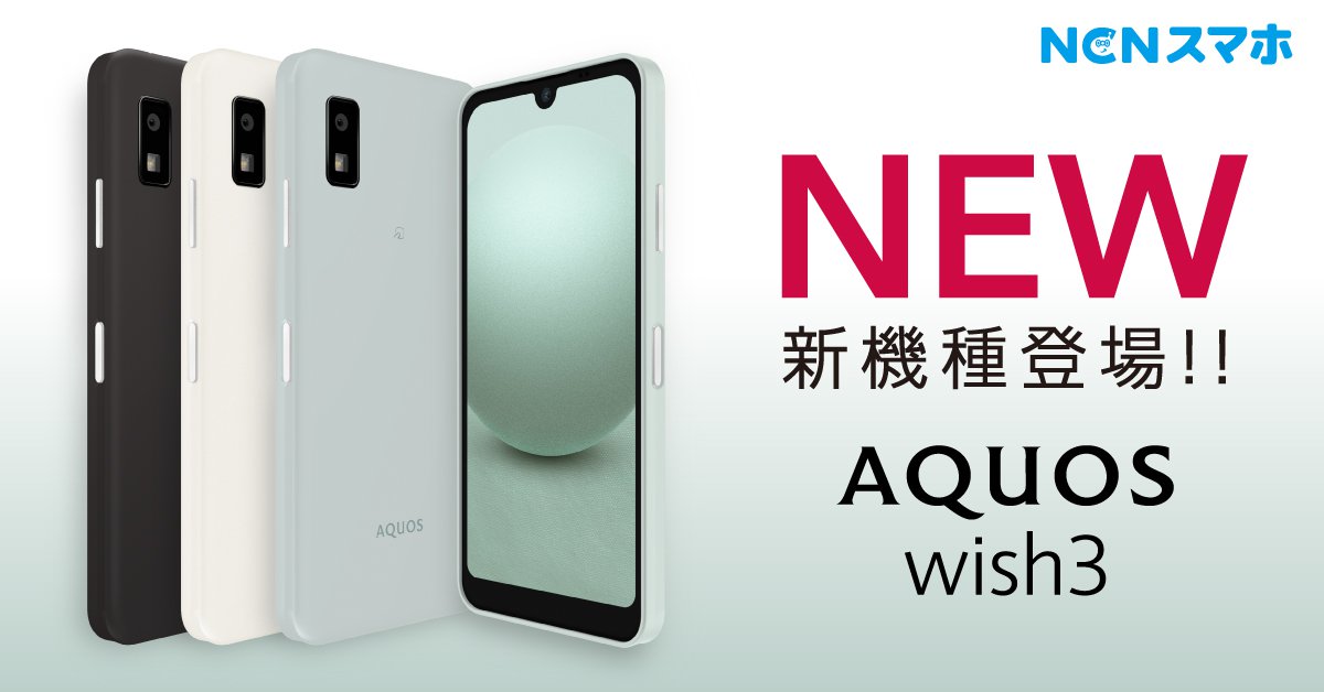 【バナー】202311スマホ新機種登場.jpg