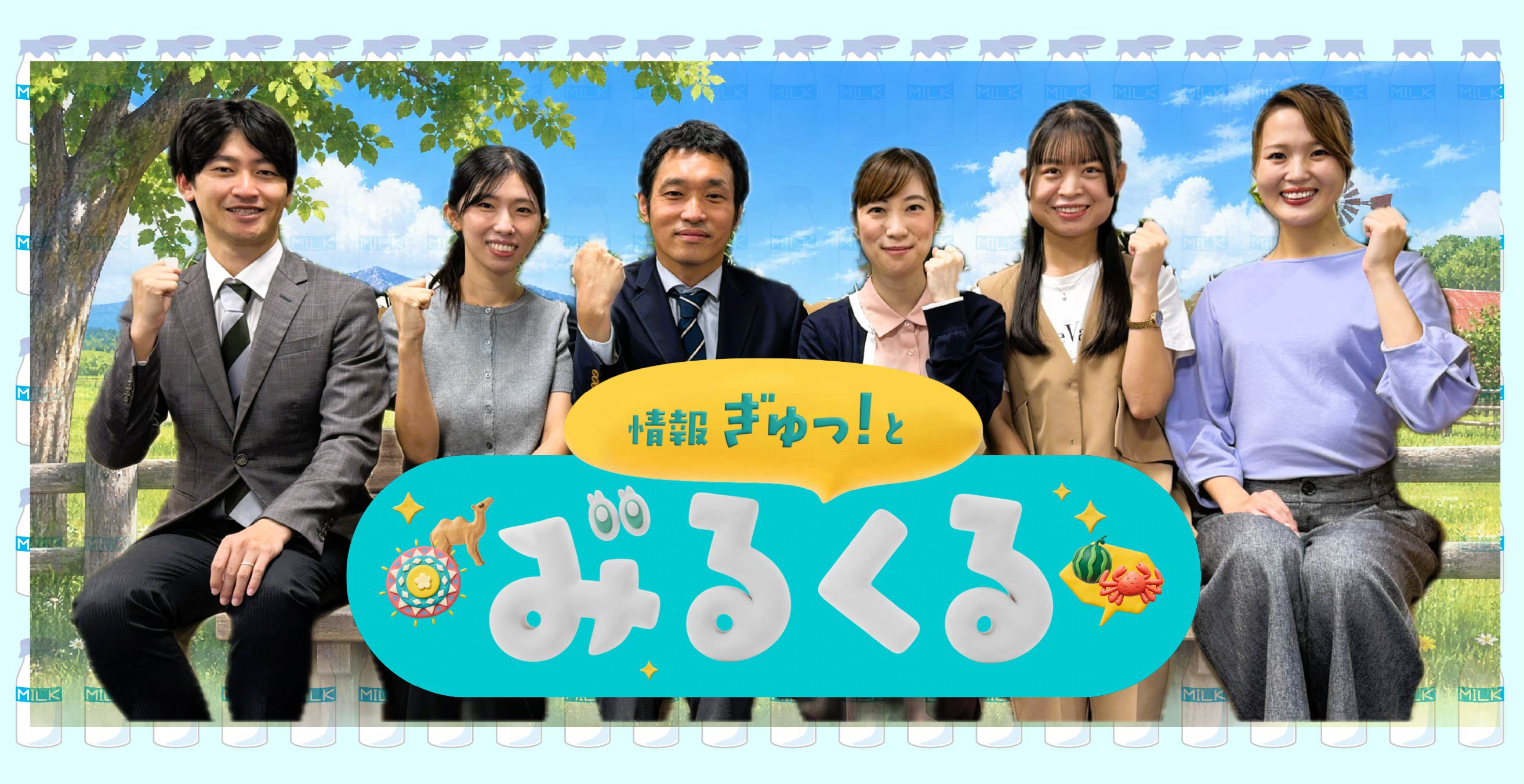 みるくる karu-serubana-.jpg