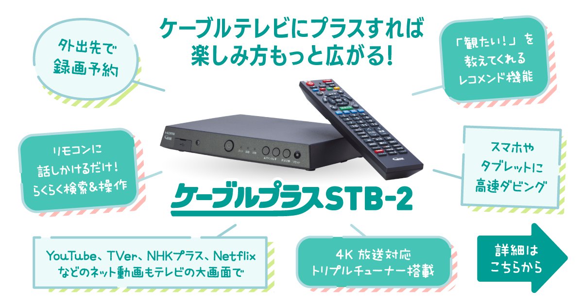 【バナー】CプラスSTB2_202410.png
