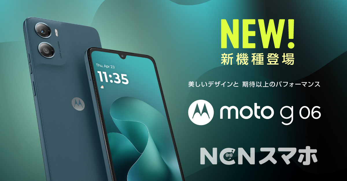 【バナー】motog06_1280x628.png