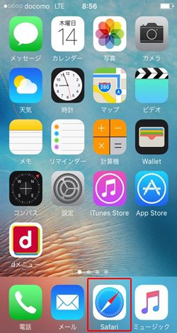 iOSのAPN設定 Wi-Fiに接続