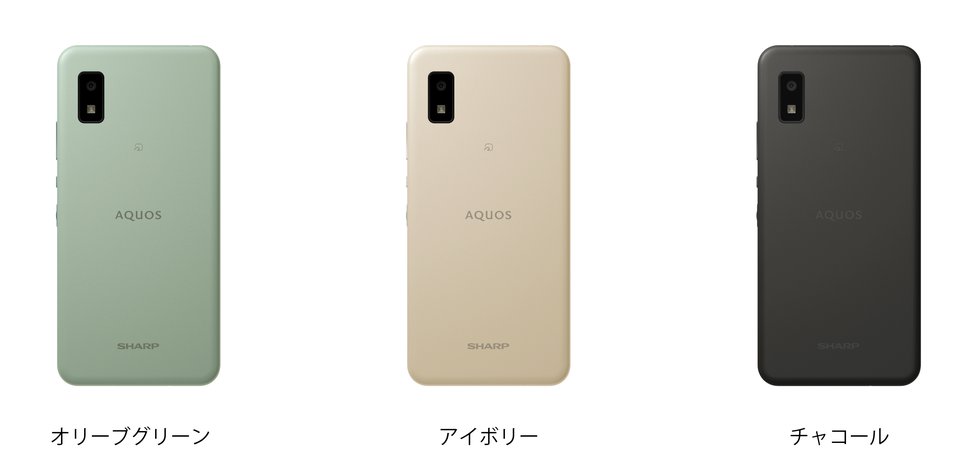 AQUOSwish_端末カラー.png