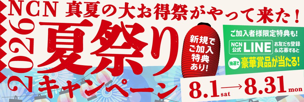 HPヘッダ202608CP_1200x405.png