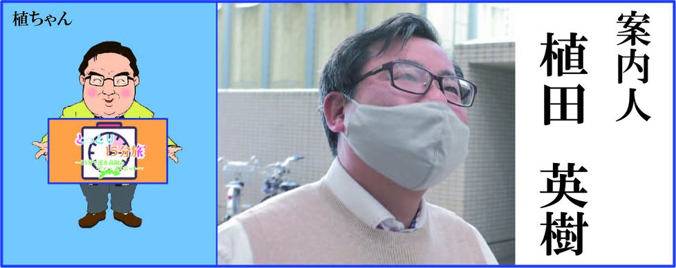 植ちゃん　紹介　JPG.jpg