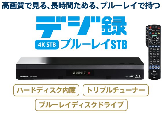 デジ録BD画像.png