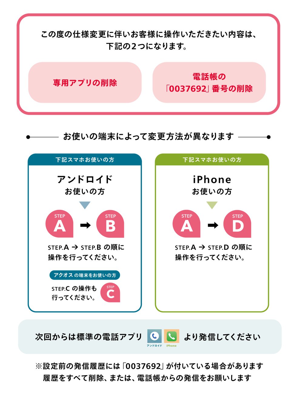 0037692設定20250402-01.png