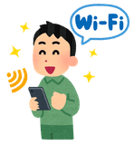 Wi-Fi利用イメージ