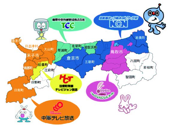 サービスエリア ｎｃｎ日本海ケーブルネットワーク