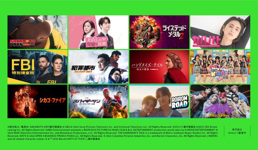 Hulu_contentswall_202510_202603.jpg