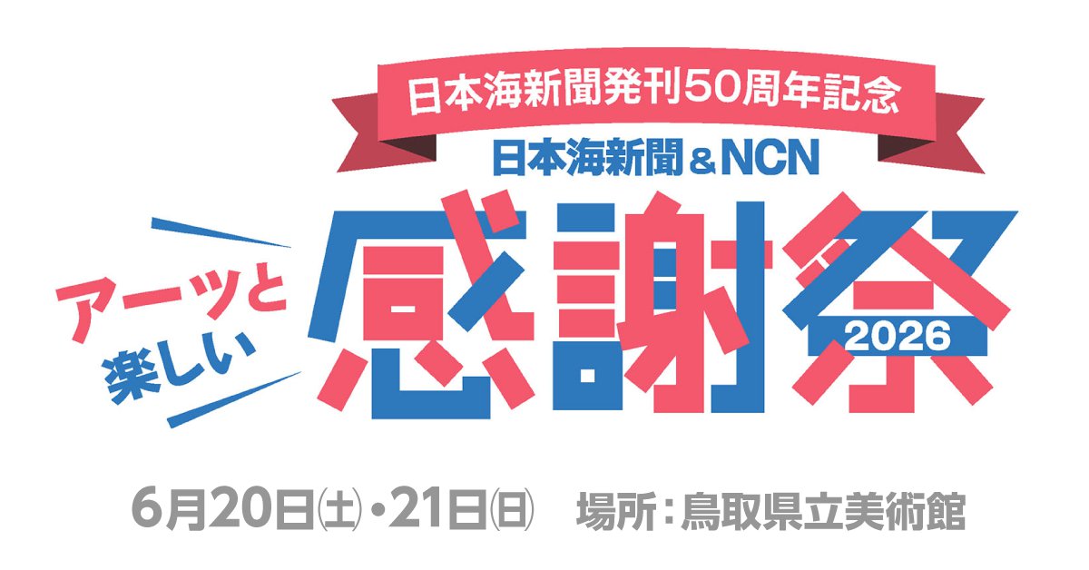【バナー】県美202606イベント_1280x628.png