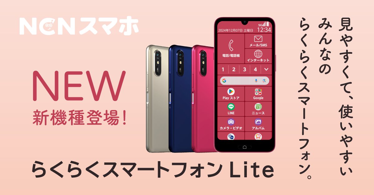 【バナー】202507スマホ新機種登場.png