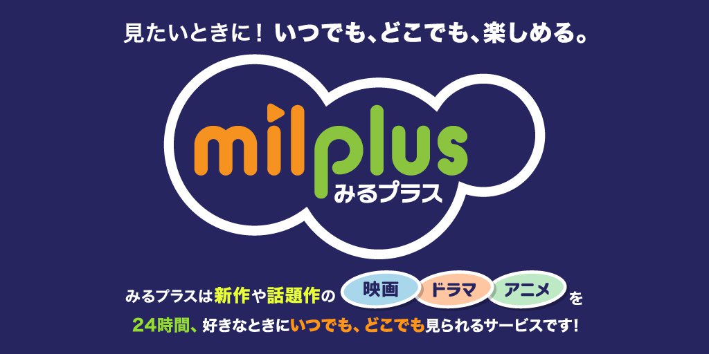 みるプラス_サービス案内ページバナー.png