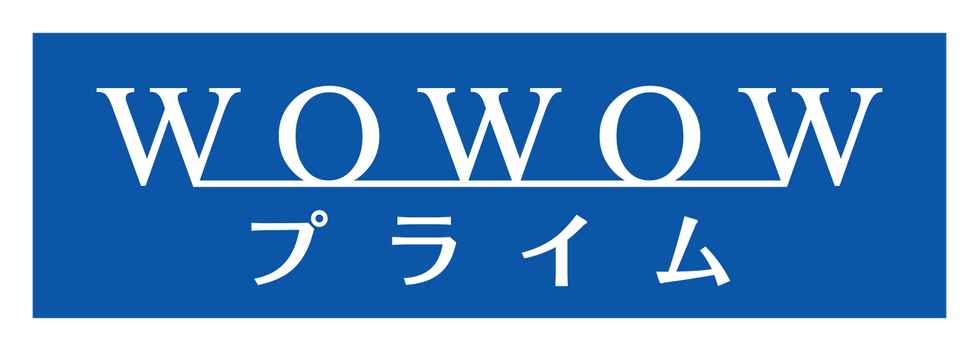 WOWOWプライム