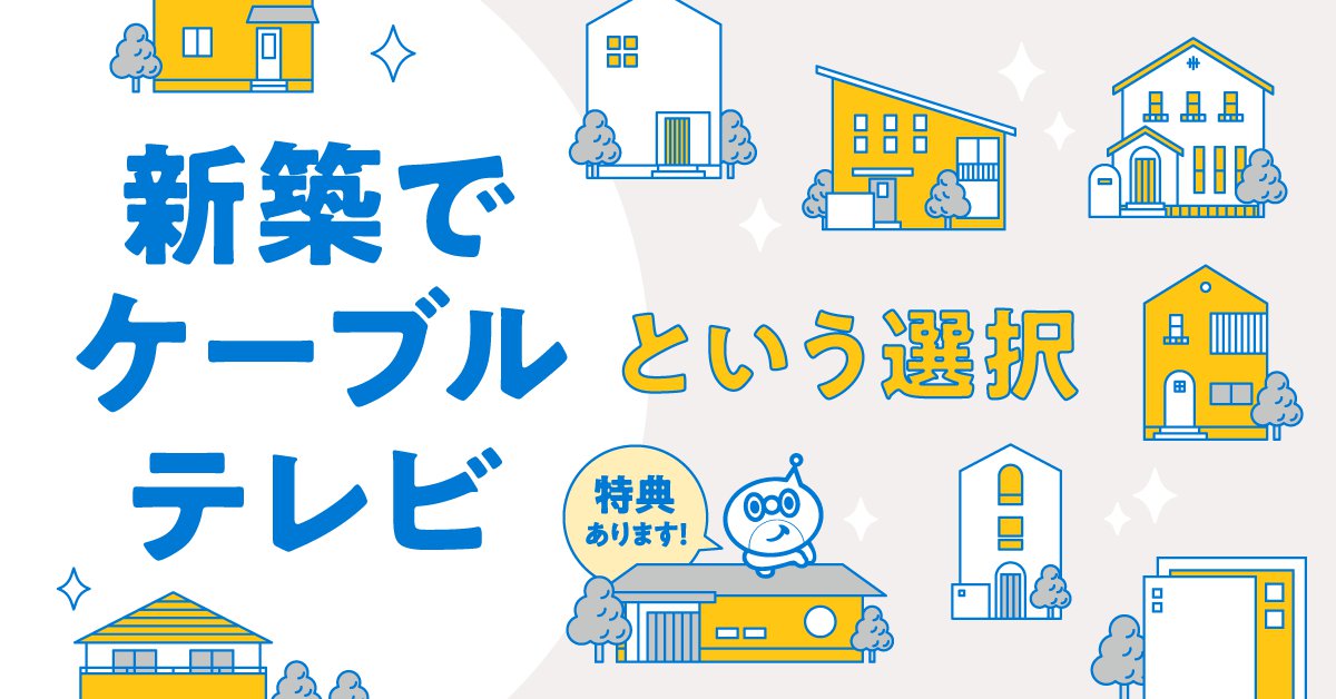 【バナー】ハウスメーカー特典.png