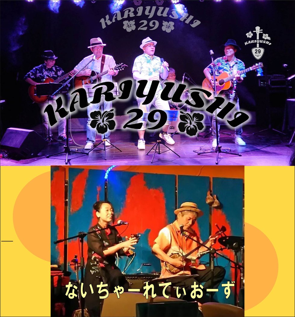 沖縄サウンド　アー写.jpg