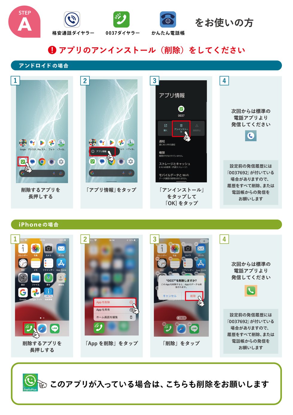 0037692設定20250402-02.png