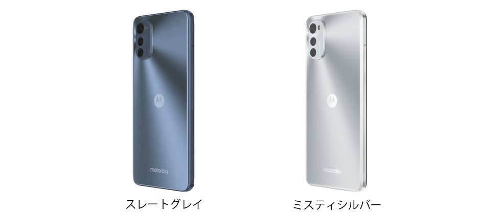 moto-e32s_端末カラー.jpg