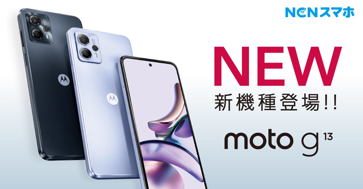 【バナー】202309スマホ新機種登場.jpg