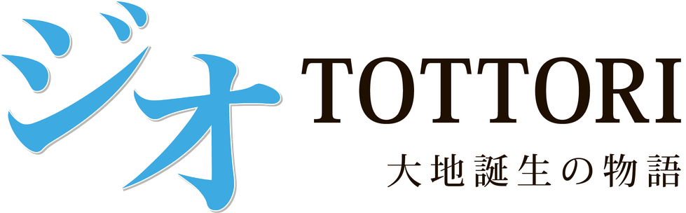 ジオTOTTORI_タイトル.png