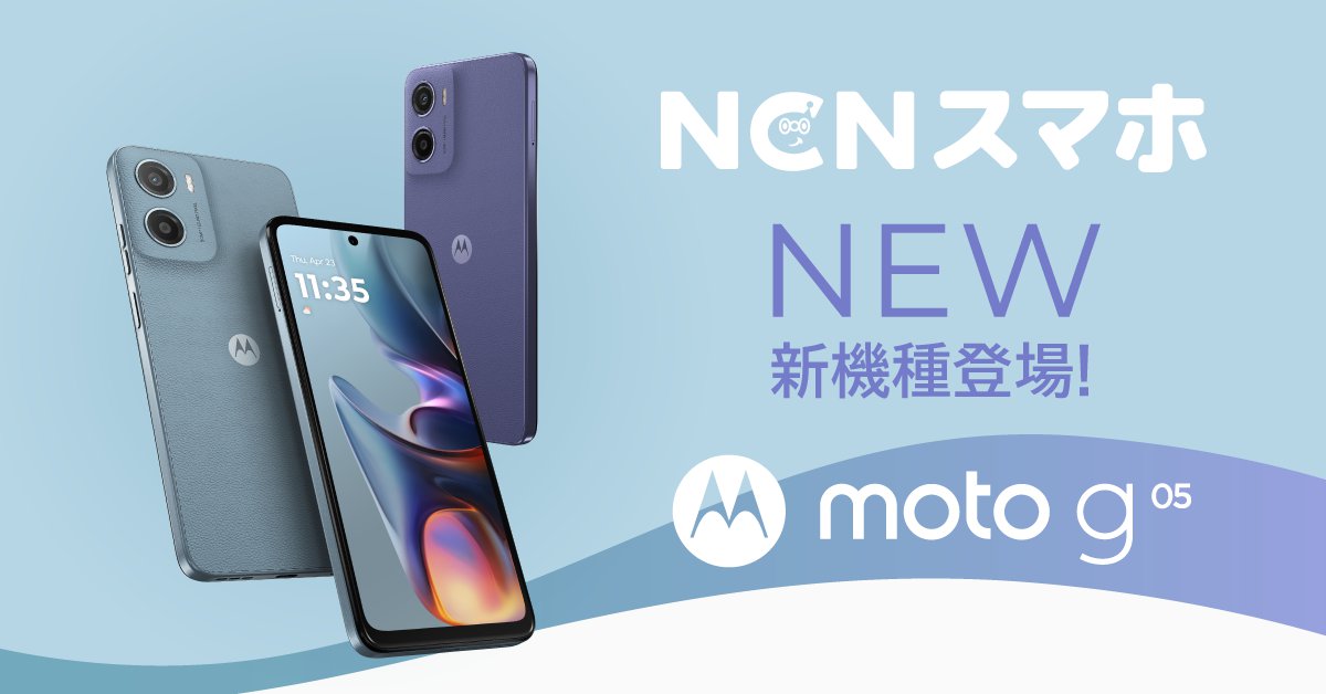 【バナー】202504スマホ新機種登場.png
