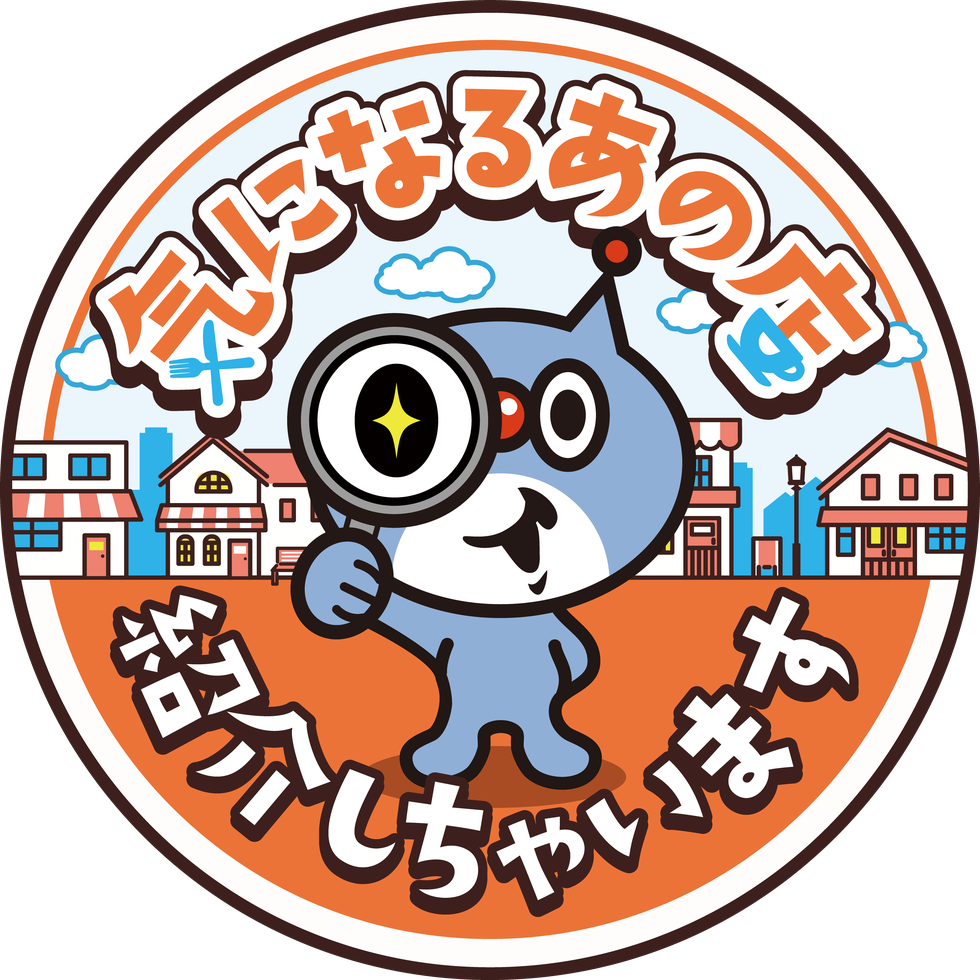気になるお店　ロゴ（メイン）.png