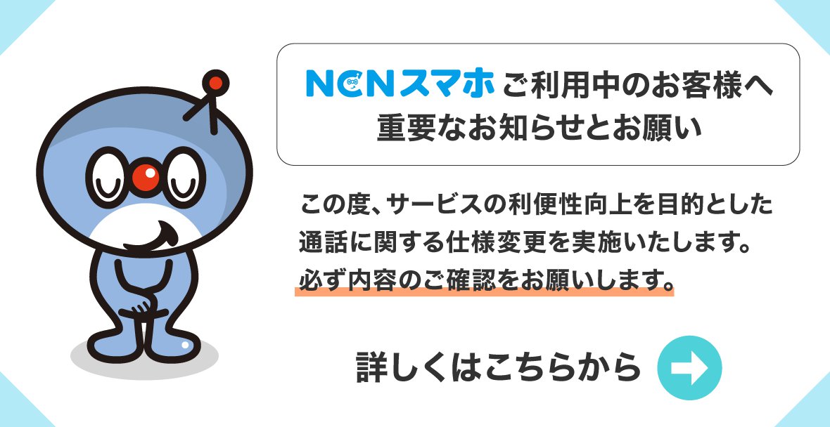 【バナー】スマホ設定変更1200x628.png