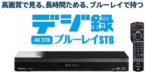 デジ録BD画像機能説明無.png